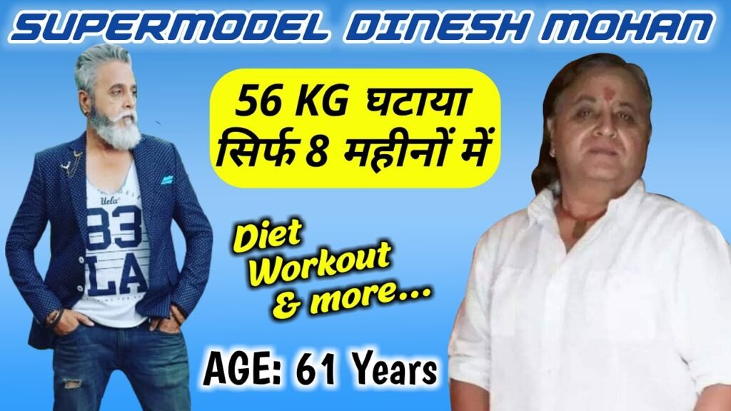 The Story of Transformation; Dinesh Mohan Weight Loss Journey